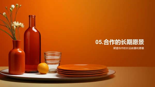 餐饮品牌的发展与合作