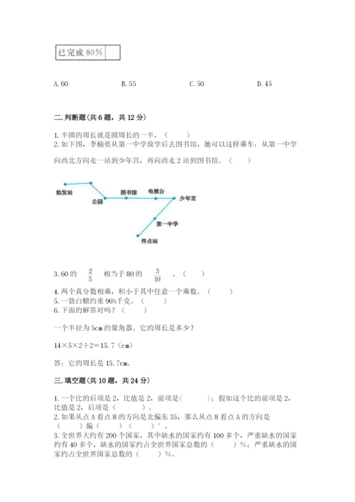 2022六年级上册数学期末测试卷及完整答案【必刷】.docx