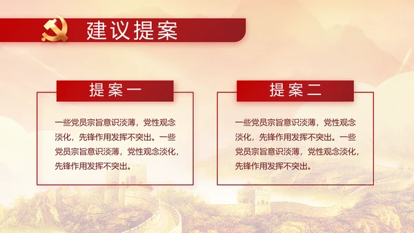红色大气宪法宣传工作总结PPT