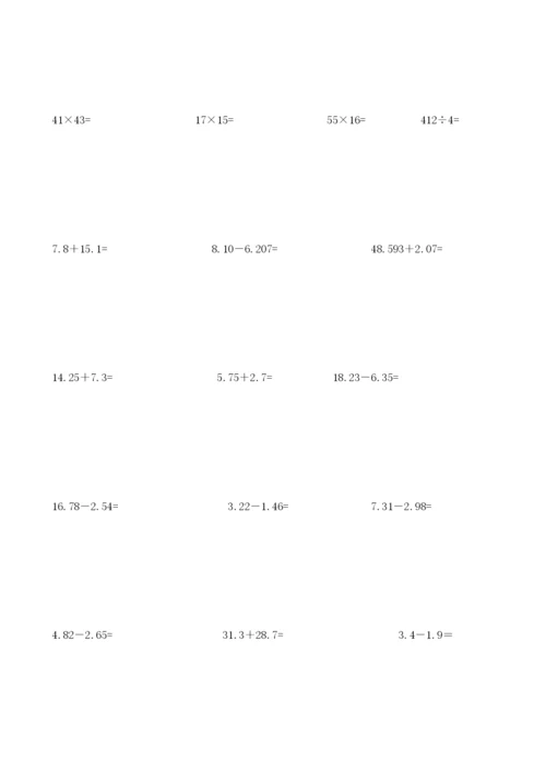 小学三年级数学竖式计算题200道.docx