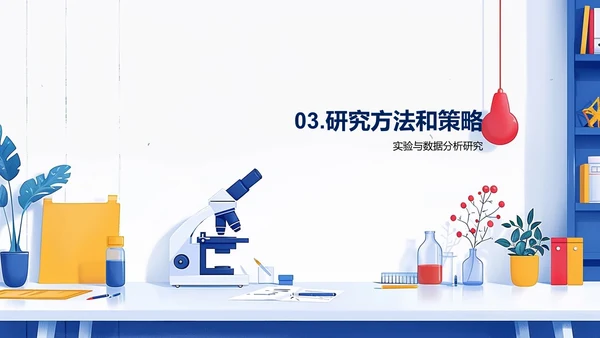 工程创新开题报告PPT模板