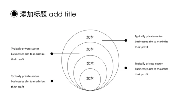 黑白简约动态通用PPT模板