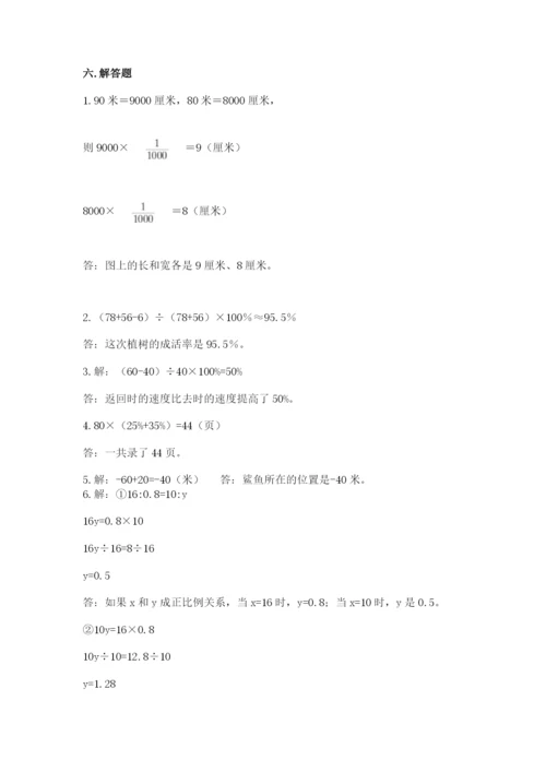 贵定县六年级下册数学期末测试卷a4版.docx