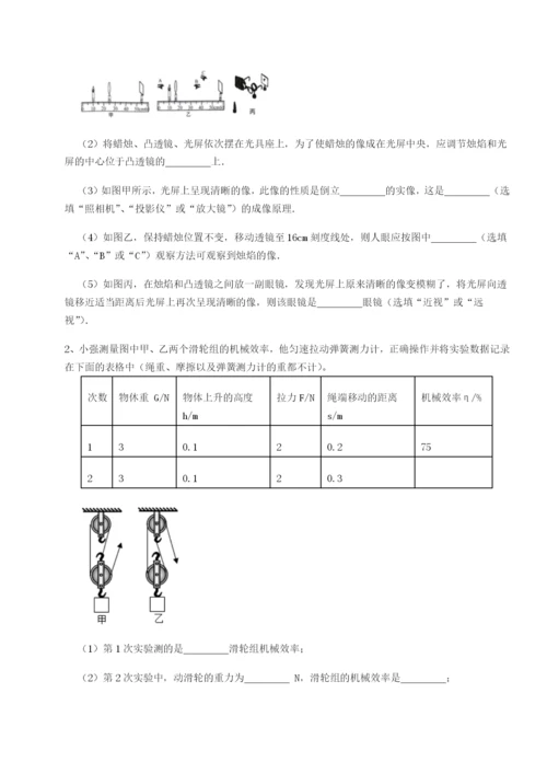 强化训练重庆市彭水一中物理八年级下册期末考试同步练习A卷（附答案详解）.docx