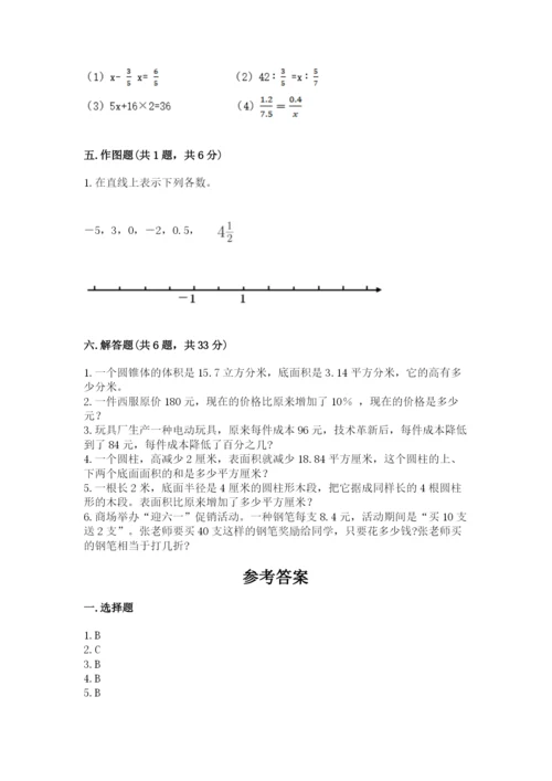 小学六年级下册数学期末卷及答案（历年真题）.docx