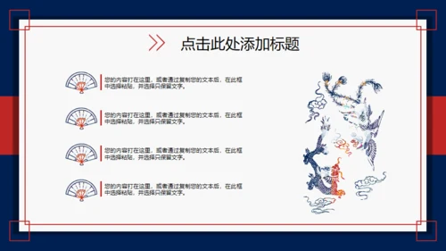 醒狮国潮风舞狮国潮来袭通用PPT模板