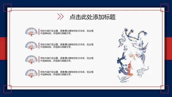 醒狮国潮风舞狮国潮来袭通用PPT模板