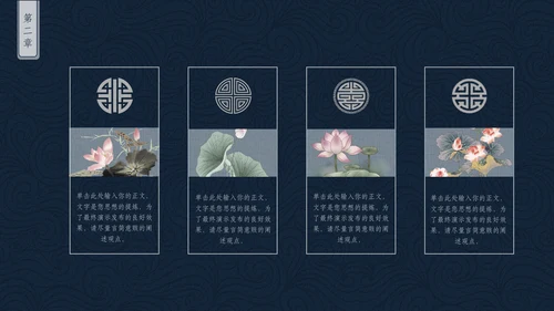 中国非物质文化遗产刺绣通用PPT模板
