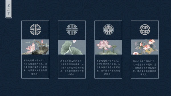 中国非物质文化遗产刺绣通用PPT模板