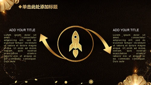 金色花朵奢华风年终工作总结通用PPT模板