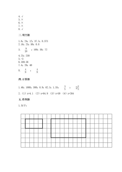 小升初数学期末测试卷带答案（实用）