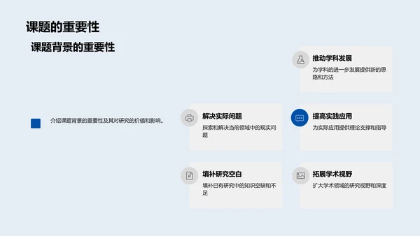 硕士答辩攻略PPT模板