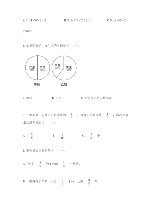 人教版六年级上册数学期末测试卷（必刷）word版.docx