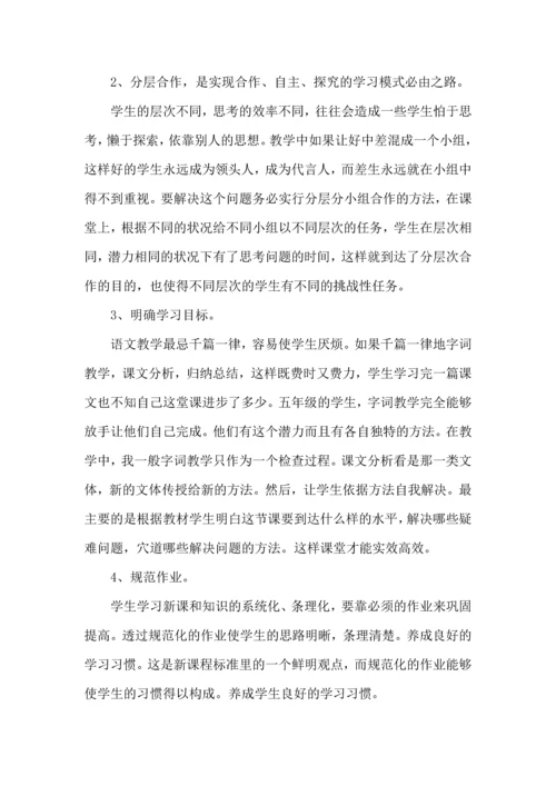 语文教师工作个人心得五篇.docx
