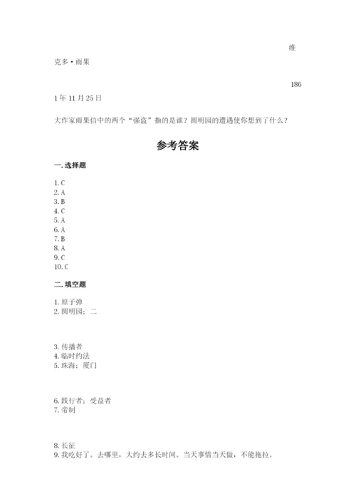 部编版五年级下册道德与法治 期末测试卷及答案（夺冠系列）.docx
