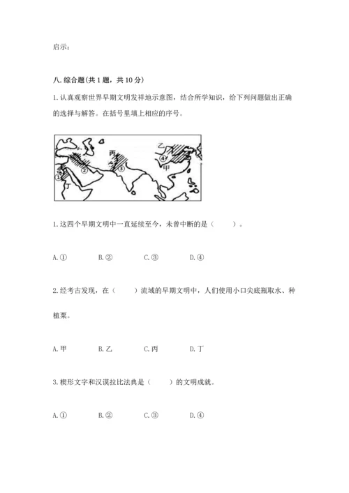 最新六年级下册道德与法治期末测试卷附参考答案【培优a卷】.docx