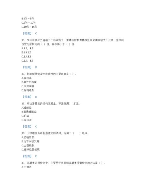 2022年国家一级建造师之一建铁路工程实务高分通关模拟题库（易错题）.docx