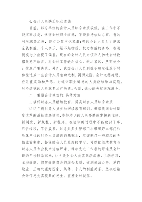 函授本科论文格式精编.docx