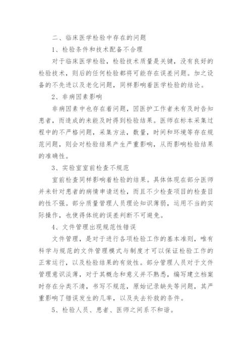 优秀医学硕士毕业论文.docx