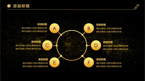 金色大气商务企业公司战略合作签约仪式PPT