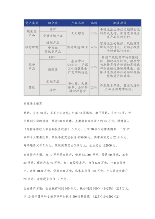 企业老板的移民规划.docx