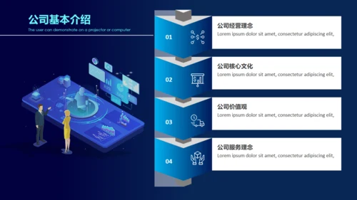 5G互联网创业大数据项目计划书通用PPT模板