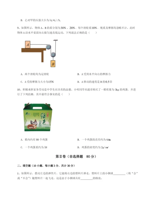 强化训练内蒙古赤峰二中物理八年级下册期末考试达标测试练习题（详解）.docx