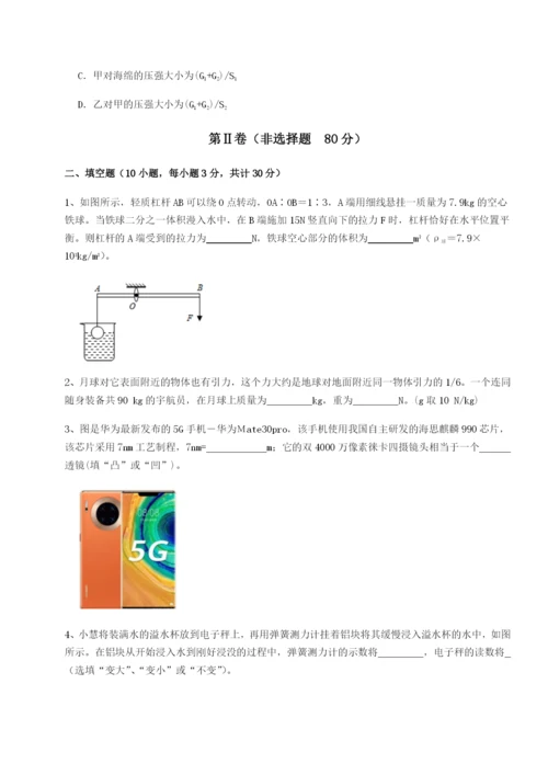 滚动提升练习广东深圳市高级中学物理八年级下册期末考试综合练习试卷（附答案详解）.docx