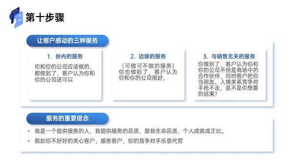 蓝色插画风商务简约工作汇报企业培训工作总结内容型ppt课件销售
