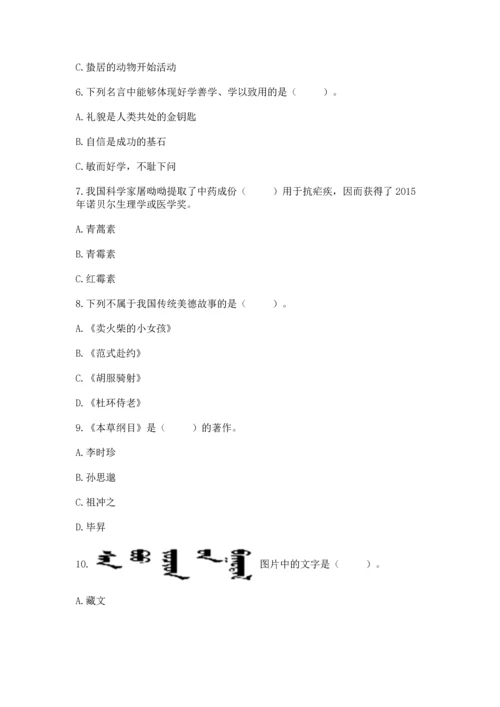 五年级上册道德与法治第四单元骄人祖先 灿烂文化测试卷及答案（名师系列）.docx