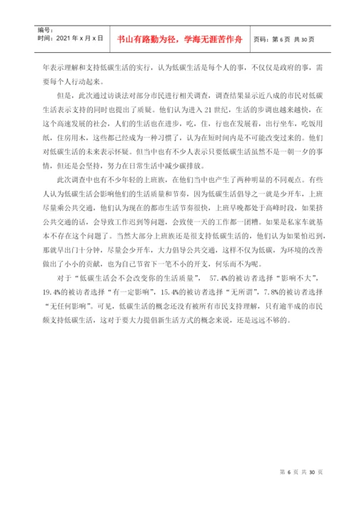 经济与管理学毕业论文.docx