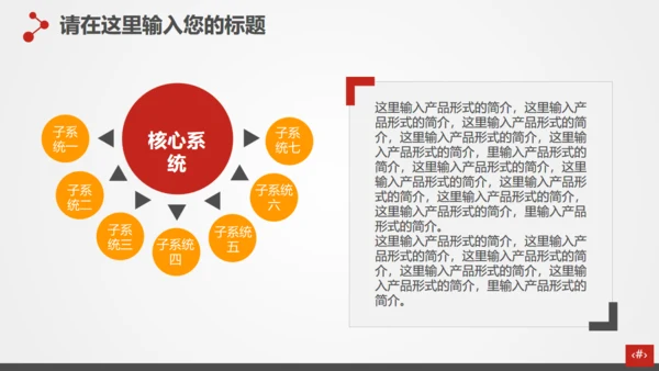 主题演讲者麦克风通用PPT模板