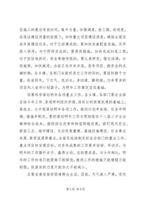 县委扩大会议讲话材料.docx