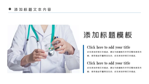 蓝色医疗医药护理化学实验年终工作总结汇报PPT