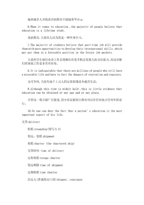 2022年商务英语BEC初级考试写作必备句积累
