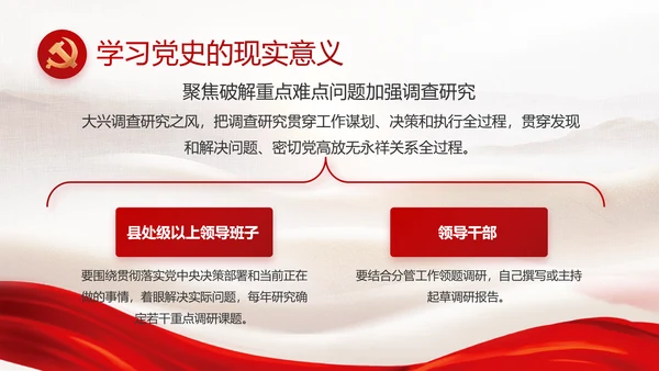 党建党支部年终工作总结汇报PPT党课