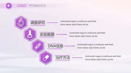 紫色大气护士护理工作汇报动态PPT