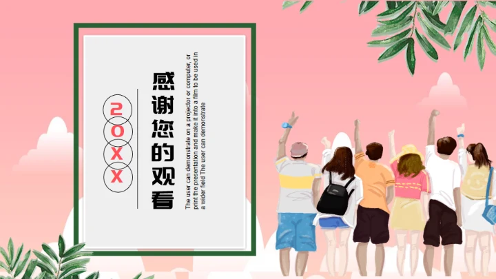 集美们生活回忆粉色女孩的回忆通用PPT模板