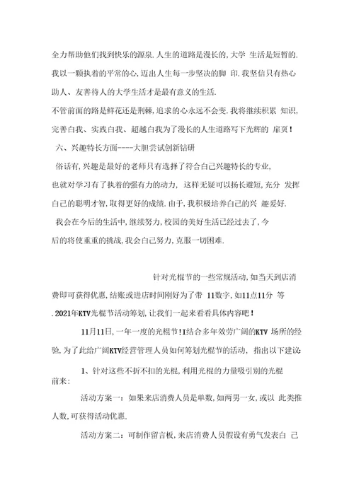 师范美术专业实习的自我鉴定