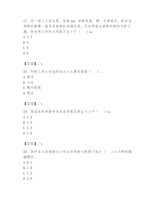 注册消防工程师之消防安全技术实务题库含完整答案（易错题）.docx