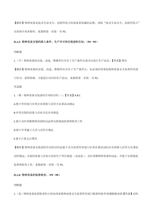 2023年质量员岗位知识和专业技能.docx