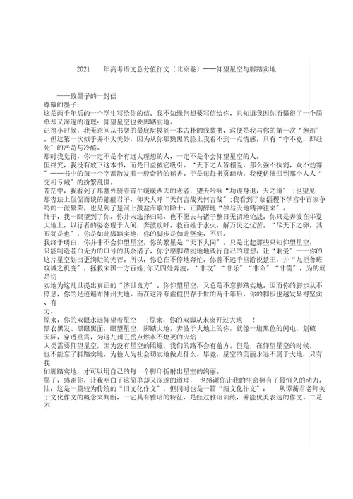 高考教案语文满分作文