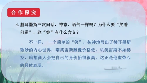24《寓言四则》课件