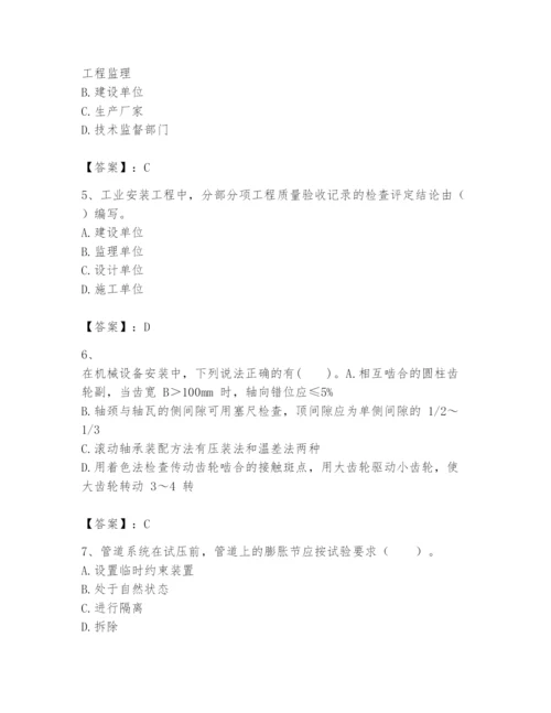 2024年一级建造师之一建机电工程实务题库ab卷.docx