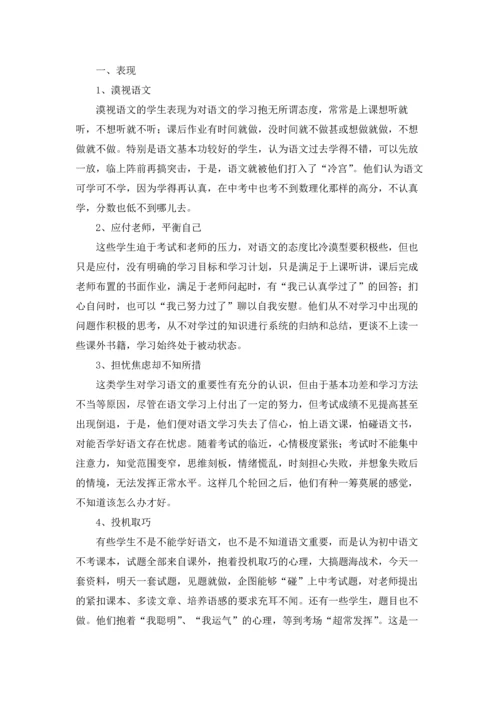 初一语文教学反思优秀3篇.docx