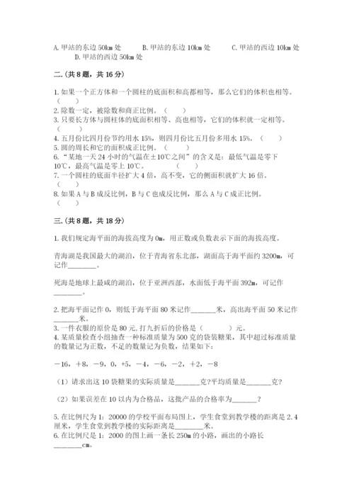 小学毕业班数学检测题（真题汇编）.docx