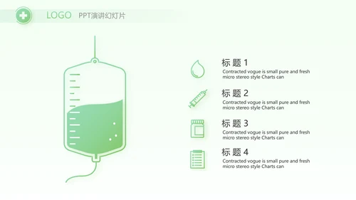 绿色小清新医生在线问答动态PPT