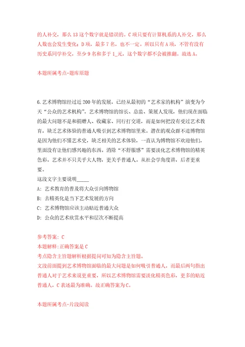 四川自贡市公安局高新分局招考聘用警务辅助人员13人练习题及答案第9版