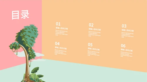 黄色插画风夏天你好PPT模板