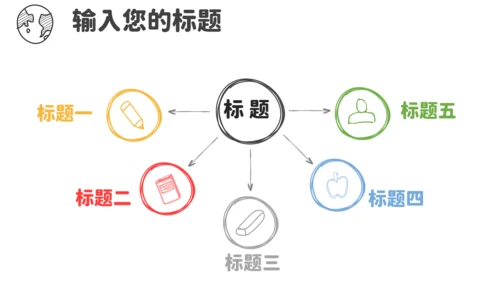 快乐小人论文答辩通用PPT模板